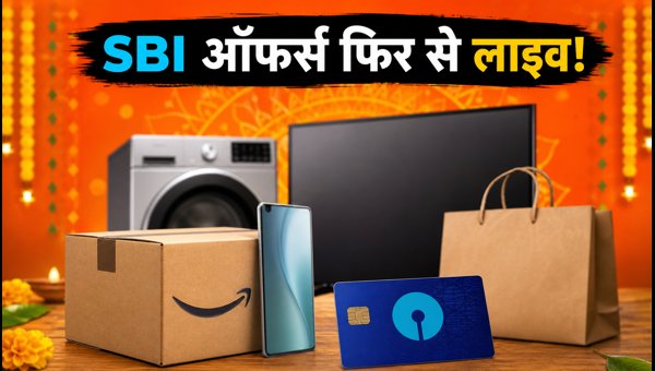 Amazon Great Indian Festival Sale 2026: SBI 10% Instant Discount Offers Reset Today