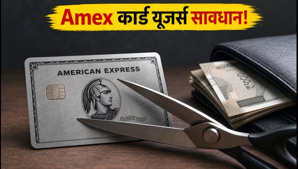 Amex MRCC Card Update: 50% Renewal Fee Waiver Removed, New Rules and Deadlines for 2026 Explained