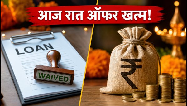 Axis Bank Festive Offers Ending Today: How to Save Big on Loans and Processing Fees in 2026 Axis Bank Festive Offers Ending Today: How to Save Big on Loans and Processing Fees in 2026