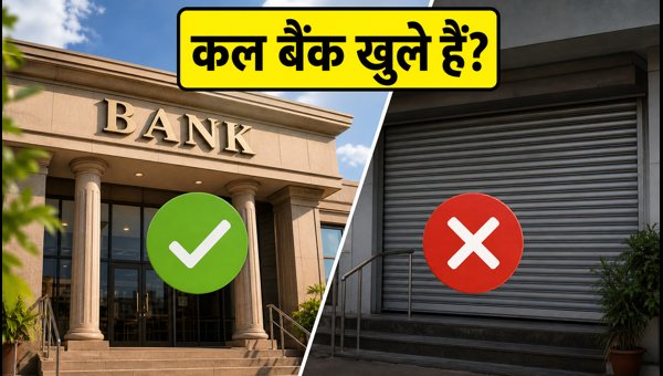 Bank Holidays October 2026: Are Banks Open or Closed on 17 October? Check RBI Holiday List Status Bank Holidays October 2026: Are Banks Open or Closed on 17 October? Check RBI Holiday List Status