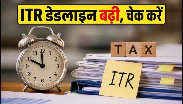 CBDT Extends ITR and Tax Audit Deadlines 2026: Check New Dates and Eligibility