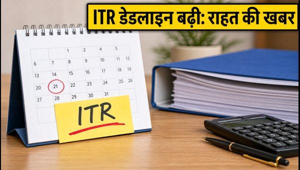 CBDT Extends ITR Filing Deadline for AY 2026-27: Check New Dates and Important Compliance Guidelines CBDT Extends ITR Filing Deadline for AY 2026-27: Check New Dates and Important Compliance Guidelines