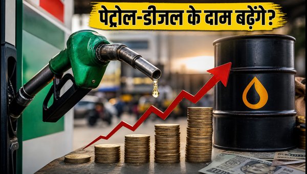 Crude Oil Prices Hit $110: Impact on Petrol, Diesel Rates, Inflation, and Home Loan EMIs in 2026 Crude Oil Prices Hit $110: Impact on Petrol, Diesel Rates, Inflation, and Home Loan EMIs in 2026