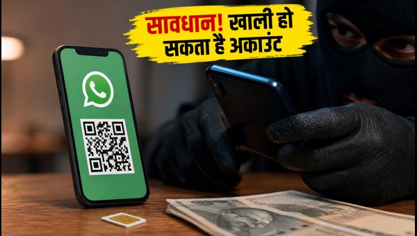 Cyber Fraud Alert 2026: How to Protect WhatsApp, UPI, and QR Codes from Scams