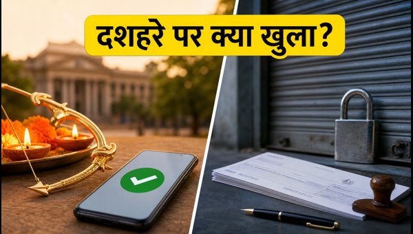 Dussehra 2026  Are Banks and Stock Markets Closed  Check UPI  NEFT  and Payment Services Status