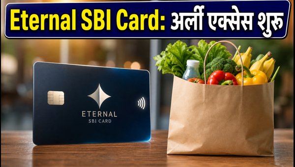 Eternal SBI Card Early Access 2026: Benefits, Discounts, and How to Apply