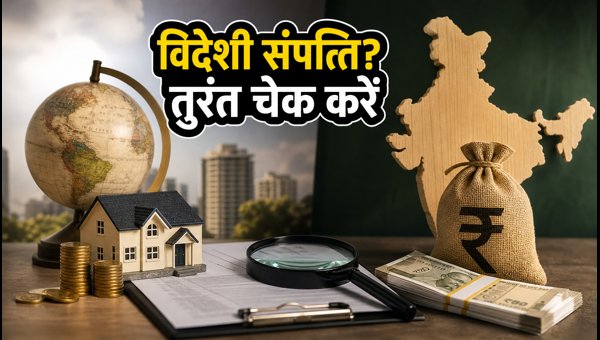 FAST-DS 2026 Scheme: How to Declare Undisclosed Foreign Assets and Avoid Income Tax Penalties