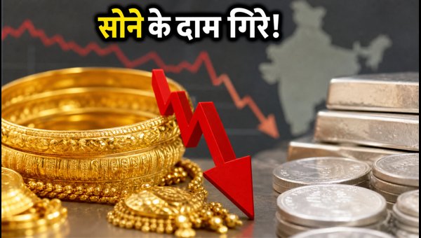 Gold Price Today: Gold Rates Dip on 23 October 2026, Check Latest 22K and 24K Rates in Your City