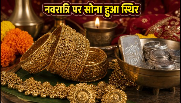 Gold Rate Today: Navratri Gold Prices Remain Stable on 11 October 2026 - Check Latest 22K and 24K Rates Gold Rate Today: Navratri Gold Prices Remain Stable on 11 October 2026 - Check Latest 22K and 24K Rates