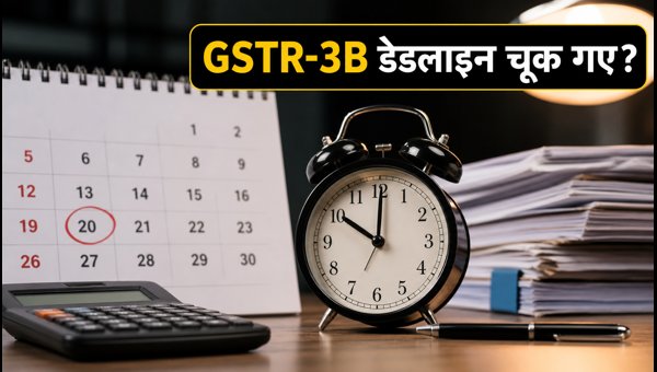 GSTR-3B Filing Guide: How to Avoid Late Fees and Interest After Missing the October 2026 Deadline