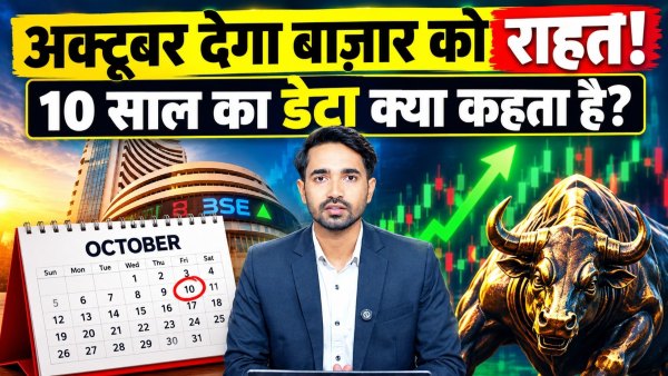 Nifty October Outlook