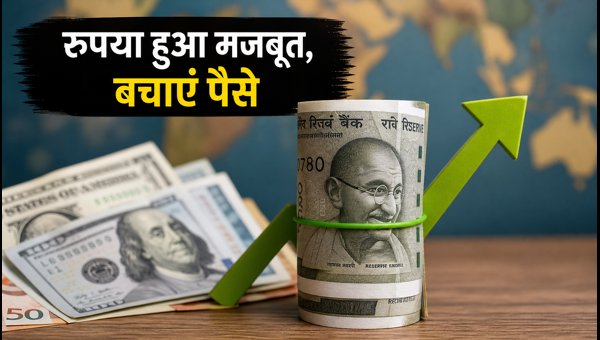Indian Rupee Strengthens Against USD: Best Time to Send Money Abroad and Save on Forex Rates in 2026
