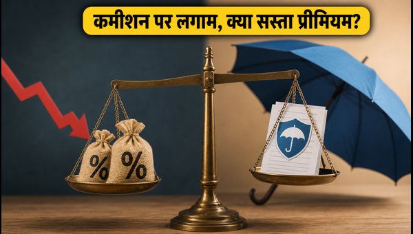 IRDAI Insurance Commission Cap 2026: Will Premiums Get Cheaper? Impact on LIC and ULIP Plans Explained