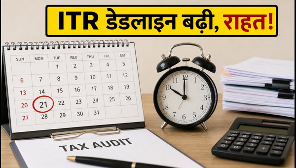 ITR and Tax Audit Deadline Extended 2026: Check New Dates for AY 2026-27 ITR and Tax Audit Deadline Extended 2026: Check New Dates for AY 2026-27