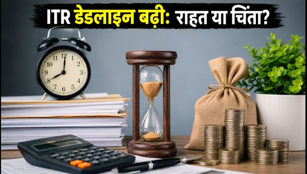 ITR Filing and Audit Report Deadline Extended 2026: New Dates and Tax Rules Explained