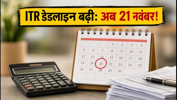 ITR Filing Deadline Extended to November 21, 2026: Important Checklist for Audited Taxpayers ITR Filing Deadline Extended to November 21, 2026: Important Checklist for Audited Taxpayers