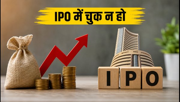 Jio Platforms IPO Preparation Guide: Essential Steps for Retail Investors Before Listing 2026