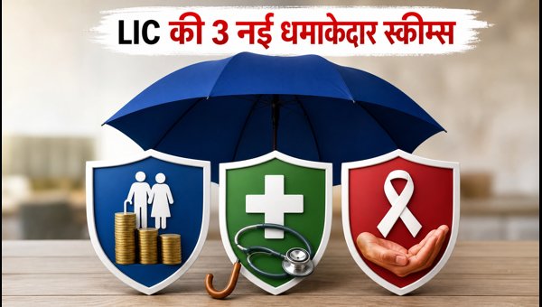 LIC New Plans 2026: Details on Jeevan Dhara-II, Health Shield, and Cancer Cover Policies