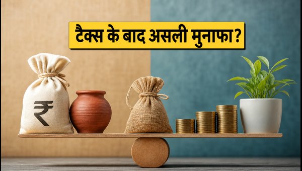 LTCG Tax Relief Expectations 2026: Best Investment Options for FD, SIP, and Debt Funds Compared