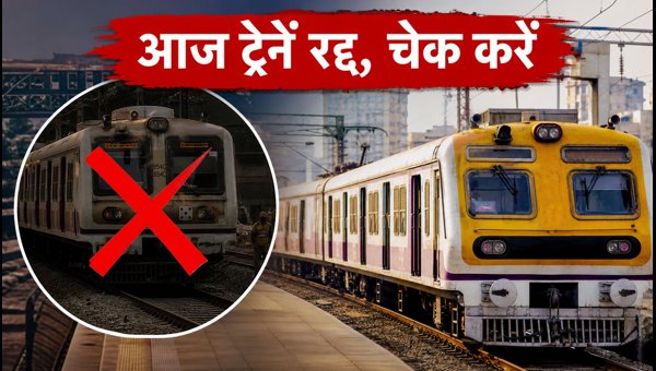 Mumbai Local Mega Block Today: Train Cancellations, Timings, and Route Updates (18 Oct 2026) Mumbai Local Mega Block Today: Train Cancellations, Timings, and Route Updates (18 Oct 2026)