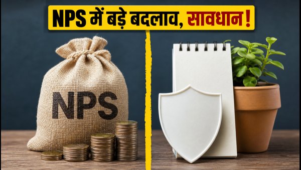 New NPS PoP Charges Effective October 2026: How to Save Money with eNPS and UPI New NPS PoP Charges Effective October 2026: How to Save Money with eNPS and UPI