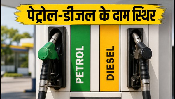 Petrol Diesel Price Today (18 Oct 2026): Check Latest Fuel Rates in Major Cities Petrol Diesel Price Today (18 Oct 2026): Check Latest Fuel Rates in Major Cities