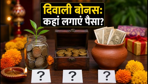 RBI Repo Rate Hike 2026: Best Investment Options for Diwali Bonus Amid Market Volatility and FD Rates RBI Repo Rate Hike 2026: Best Investment Options for Diwali Bonus Amid Market Volatility and FD Rates