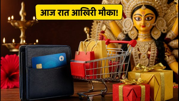 SBI Card Durga Puja Offers 2026: Last Chance to Save ₹5,000 Cashback Before Midnight Deadline