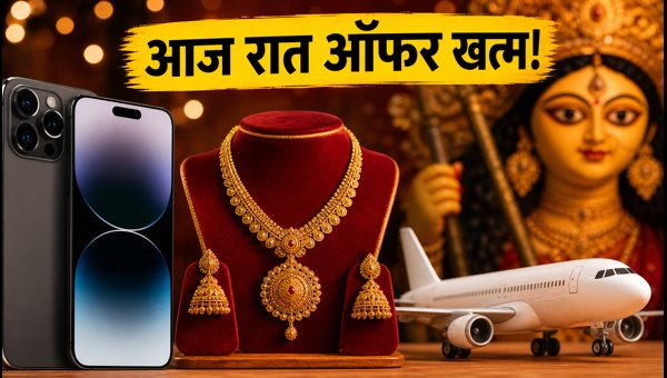 SBI Card Durga Puja Offers 2026: Last Chance to Save on Shopping Today