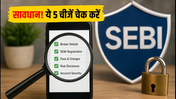 SEBI Investor Safety Rules 2026: 5 Essential Checks for Broker Apps to Protect Your Money