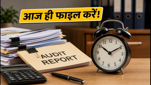Tax Audit Report Deadline 2026: Section 44AB Filing Guide, Penalties, and Checklist for Taxpayers Tax Audit Report Deadline 2026: Section 44AB Filing Guide, Penalties, and Checklist for Taxpayers