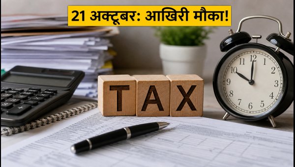 Tax Audit Report Filing 2026: Deadline, Essential ITR Steps, and Old vs New Tax Regime Explained Tax Audit Report Filing 2026: Deadline, Essential ITR Steps, and Old vs New Tax Regime Explained