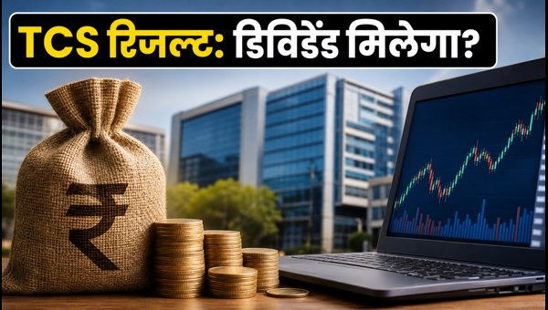 TCS Q2 Results FY27: Dividend Expectations, AI Impact, and IT Sector Trading Strategy for Investors TCS Q2 Results FY27: Dividend Expectations, AI Impact, and IT Sector Trading Strategy for Investors