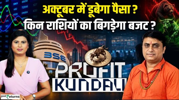 Profit Kundali