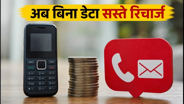 TRAI New Rules 2026: Affordable Voice and SMS Recharge Plans Launched by Airtel, Jio, and Vi