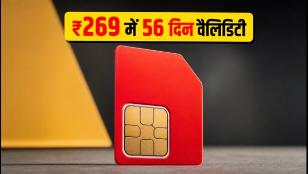 Vi ₹269 Prepaid Plan: Get 56 Days Validity and Unlimited Calling Benefits for Budget Users (2026)