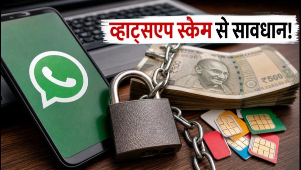 WhatsApp Boss Scam: How to Protect Yourself from QR Code and Fake KYC Fraud in 2026