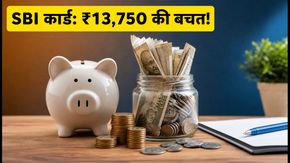 Amazon Sale: SBI कार्ड से ऐसे बचाएं पैसे