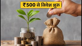 JioBlackRock NFO: ₹500 से निवेश का मौका