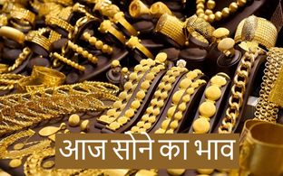 Gold Rate Today: आज सस्ता हुआ सोना! खरीदारी का शानदार मौका...जानिए 20 अप्रैल को क्या है गोल्ड रेट