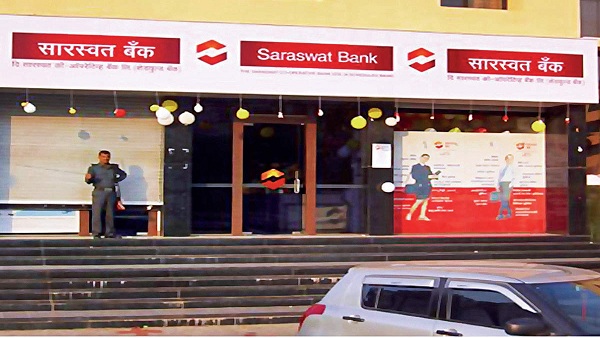 World's Best Banks In India: Saraswat Bank