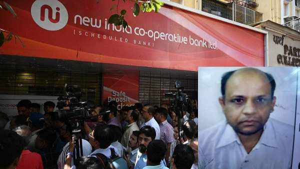 Mumbai Police Arrest New India Cooperative Bank GM Hitesh Mehta