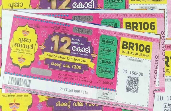 Kerala Lottery Result Today For Pooja Bumper BR 106 On 22-11-2025 OUT: Winners 