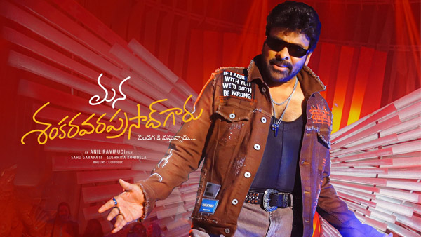 Mana ShankaraVaraprasad Garu Nears    300 Crore In Box Office