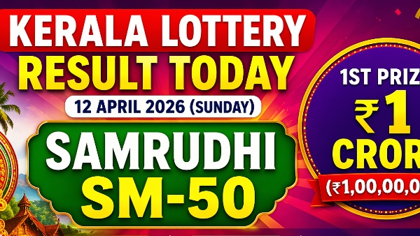 Samrudhi SM-50 Results Samrudhi SM-50 Results