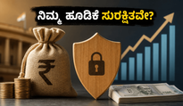 ಆರ್‌ಬಿಐನ 5 ಬಿಲಿಯನ್ ಡಾಲರ್ ಫಾರೆಕ್ಸ್ ಸ್ವಾಪ್: ನಿಮ್ಮ ಡೆಟ್ ಮ್ಯೂಚುವಲ್ ಫಂಡ್ ಹೂಡಿಕೆಗೆ ಕಾದಿದೆಯಾ ದೊಡ್ಡ ತಿರ