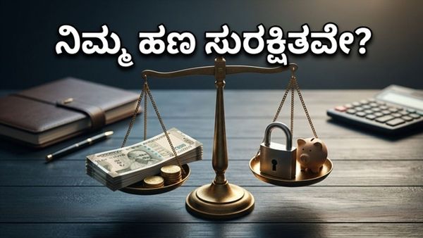 ಎನ್‌ಎಸ್‌ಇ ಐಪಿಒ: ಸಾಮಾನ್ಯ ಹೂಡಿಕೆದಾರರಿಗೆ ಸಿಗುತ್ತಾ ಅವಕಾಶ? ಇಲ್ಲಿದೆ ಅಸಲಿ ಸತ್ಯ!