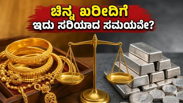 ಚಿನ್ನದ ಬೆಲೆಯಲ್ಲಿ ದಿಢೀರ್ ಏರಿಕೆ: ಇಂದೇ ಖರೀದಿಸುವುದು ಲಾಭವೇ ಅಥವಾ ಕಾಯುವುದು ಉತ್ತಮವೇ?