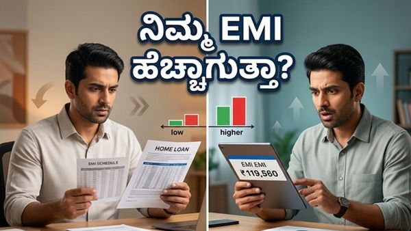 ಎಚ್‌ಡಿಎಫ್‌ಸಿ ಬ್ಯಾಂಕ್ ಸಾಲಗಾರರೇ ಎಚ್ಚರ! ನಿಮ್ಮ EMI ಮೇಲೆ ಬಿದ್ದಿದೆ ಹೊಸ ಹೊರೆ; ಬದಲಾವಣೆ ಏನು?