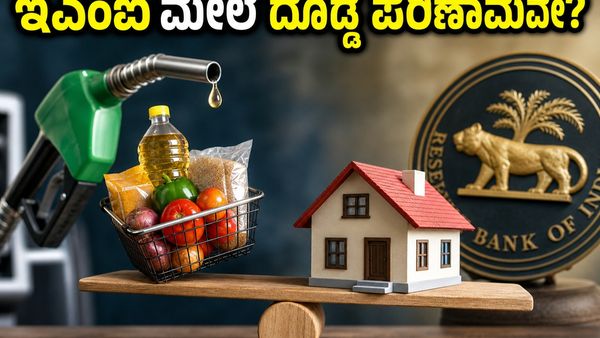 ಇಂದಿನ WPI ವರದಿ: ನಿಮ್ಮ ಇಎಂಐ ಮತ್ತು ಮಾರುಕಟ್ಟೆಯ ಭವಿಷ್ಯವನ್ನು ಬದಲಿಸಬಲ್ಲ ಆರ್ಥಿಕ ಅಂಕಿ-ಅಂಶಗಳ ಅಸಲಿ ಸತ್ಯ ಇಲ್